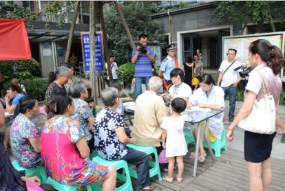 惠民公益活动